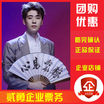 Zhang Yunlei Listen to Yun see Heart concert tickets Zhang Yunlei Nanjing Concert tickets Zhang Yunlei concert