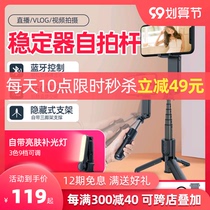 (Intelligent anti-shake) mobile phone handheld pan-tilt stabilization stabilizer vlog follow-up artifact live video tripod photo selfie stick shooting stand Balance Bar for Apple Huawei Xiaomi