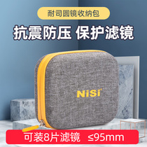 NiSi NiSi round filter bag New CADDY filter mirror bag storage bag storage bag uv reducer can hold 8 pieces of 95mm and below filters