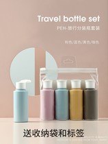 Hand cream bottle small Volume shampoo shower gel body milk bottle empty bottle travel can be taken on the plane