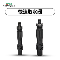 One sign for landscaping water intake valve garden water pipe joint water inlet shaft
