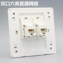 Type 86 dual-port six-type network panel cat6 six-type straight-through rj45 interface computer network cable wall socket