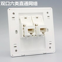 Type 86 dual-port six-type network panel cat6 six-type straight-through rj45 interface computer network cable wall socket