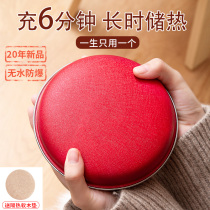 Handsome treasure rechargeable cover hot water bag electric warm treasure female explosion-proof electric cake belt warm baby electric treasure