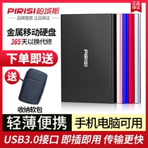 1tb high-speed mobile hard disk 2tb removable storage USB3 0 metal 500g large capacity 320g external mac laptop desktop computer mobile phone dual-purpose ps4 games