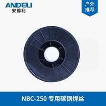 Andre carbon dioxide gas shielded welding wire 0 8 1 0 1 2mm CO2 carbon steel flux cored welding wire