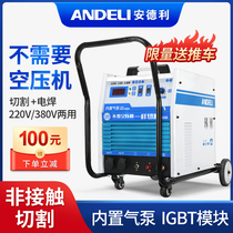 Andeli industrial grade small plasma cutting machine built-in air pump 220V380V welding dual-use LGK40 80
