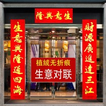 Business Coupon Company Shopping Mall Store New Store Opening Business Prosperous Hengpi Fu Zi Opening Supplies Decoration Set