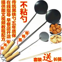 Fujian Putian Fuzhou Fuqing oil cake spoon Oyster cake spoon Oyster cake spoon Onion cake tool oil cake spoon Black iron