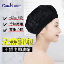 Hair care unplugged oil cap heating cap hair film evaporation cap female household steam hair care hair dyeing perm cap