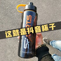 Plastic water cup large capacity tritan portable men sports fitness simple creative space Cup fs1124bz