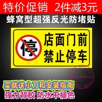 No parking in front of the store Reflective stickers Do not park in front of the garage store parking spaces Do not park in front of the door to prevent blocking door warning