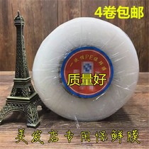 4 rolls of large roll pe cling film 5000e thickened Pine film hairdressing shop special for hair dyeing and Perm