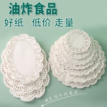 Baking lace paper Round fried food oil-absorbing paper mat Pizza cake kitchen flower bottom pad paper Snack oil-absorbing paper
