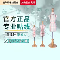 Mini Xiaoli Three-dimensional Cutting Student Teaching Standard Costume Design Display Model Female lolita