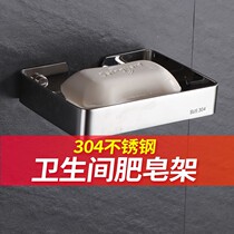 Soap soap rack no small black toilet dish storage wall hanging stainless steel soap perforated shelf Tray box