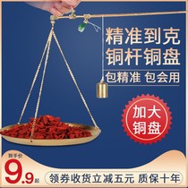 Chinese medicine small copper scale