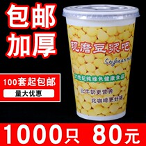 Disposable soybean milk cup paper cup with lid freshly ground soybean milk Cup household with straw breakfast porridge hot drink packing commercial