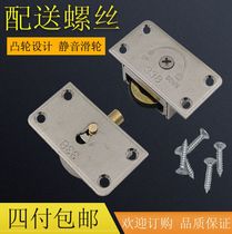 Door wardrobe thickness sliding alloy door 338 wheel track cabinet wheel push and pull door furniture