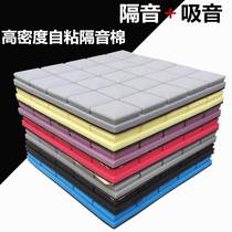Noise-resistant noise-reduction wall noise bedroom sound-drying household soundproofing sleep material