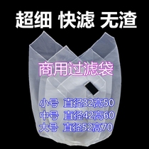 Red wine filter mesh ultra-fine wine home homemade gauze mesh bag tool wine filter soy milk