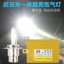 Motorcycle hernia headlight 12V super bright 125 motorcycle headlight led modified strong light to 65W headlight