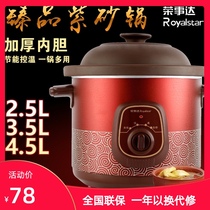 Rongshida electric stew pot purple sand pot electric stew Cup health ceramic electric Electric automatic household pot cooking porridge casserole