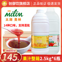 (Box discount) Taihu Merrill Lynch A- grade juice 2 5*6 bottles of orange flavor thick pulp beverage milk tea shop dedicated
