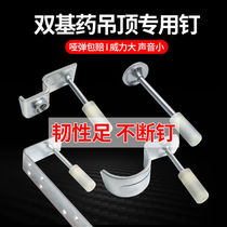 Ceiling artifact nail integrated ceiling tool universal nail silencer nail silencer nail silencer nail