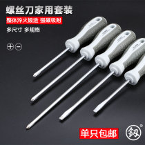 Fukuoka screwdriver set home universal German super hard flat-shaped mini screwdriver Phillips small screwdriver screwdriver