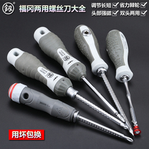 Fukuoka screwdriver double-head dual-use telescopic model screwdriver German import ultra hard home Mini small screw batch