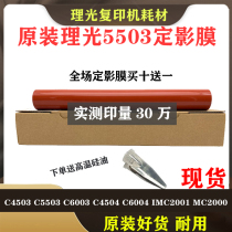 Original Ricoh C4503 C5503 C6003 C4504 C6004 IMC2001 2000 Fusing Film Band