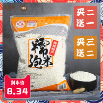 Love valley fried rice Jing Shuangfeng Glutinous bubble rice Camellia farmers handmade Hubei Tianmen Zhongxiang specialty bagged 500 grams