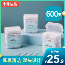 October Jing cotton swab newborn baby special childrens cotton swab cleaning ear nostril cotton swab 200 3 boxes