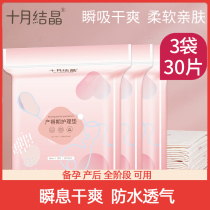 October crystalline maternity puerperal care cushion disposable bed linen waterproof adult care pad 60 * 45cm30 sheet