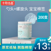 October crystal baby cotton swab infant newborn spiral ear spoon double head Baby Special oral cleaning cotton stick