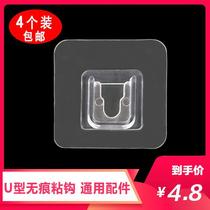 U-shaped buckle adhesive hook universal accessories strong transparent non-perforated hook wall rack no trace adhesive patch