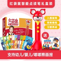 (Gift box sends 96 bilingual cards) Red kangaroo smart point reading pen gift box WIFI download micro chat AI interactive