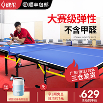 Jianlun Table Tennis Table Home Indoor Foldable Table Tennis Table Standard Competition Wheeled Mobile Case Desk