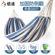 Hammock Outdoor Single Double Vegan Color Canvas Hammock Cot Park Children Student Dormitory Hanging Chair Dorm Room Swing chair