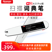 Newman N3 English learning machine scanning pen translation pen point reading pen student General Oxford high Dictionary dictionary pen scanning pen word pen Primary School junior high school English Learning artifact
