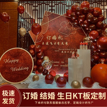 Engagement banquet wedding decoration background wall Net Red pro-KT board welcome custom balloon supplies package