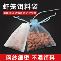 Bait bag bait bag bait bag shrimp cage yellow eel cage gauze bag Loach lobster net bait cage small bait cage