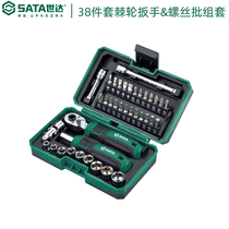 Shida hardware tools large torque electrical accessories Daquan 38-piece mini sleeve ratchet wrench set 05498