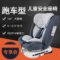 Child safety seat 0-4-9-12-year-old newborn baby car seat ISOFIX easy and convenient