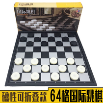 AIA Draughts Magnetic folding Checkerboard chess pieces 64 squares Adult children training course special UB portable