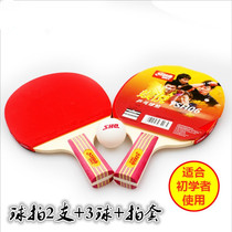 Red Shuangxi thick table tennis racket New Set 2 sets 2 Pats 3 balls 1 beat set short handle
