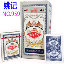 Yao Ji 959 poker full Box 100 pair 990 thickened hard adult clearance red Yao Ji 258 fight landlord