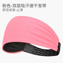  Sports hairband women sweat-absorbing running wide-brimmed headscarf yoga headscarf mens gym headband sweat-proof antiperspirant belt