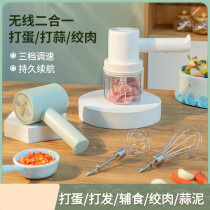 Egg beater electric household mini handheld small baking tool wireless charging whip cream stirring stick machine